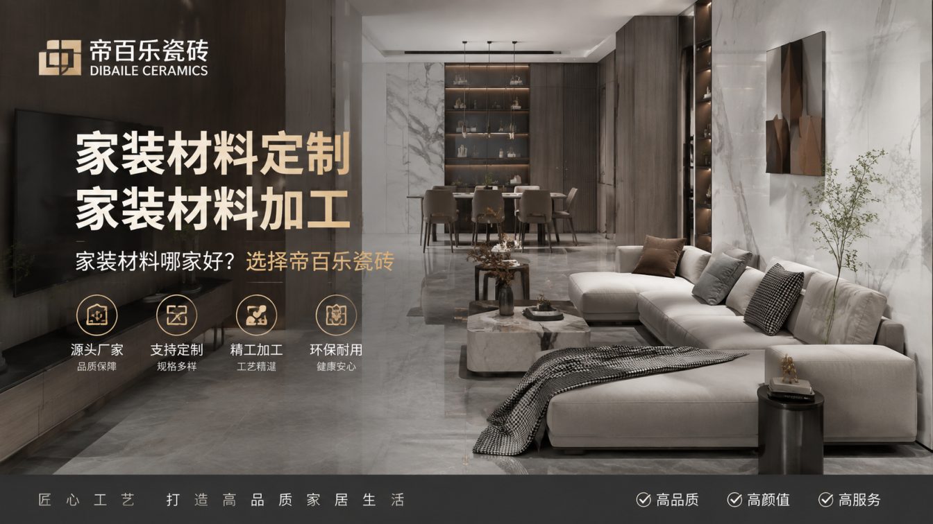 湘乡广东工厂直供好瓷砖